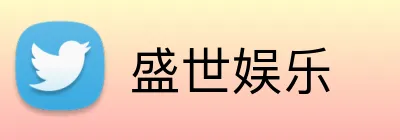 盛世娱乐 Logo